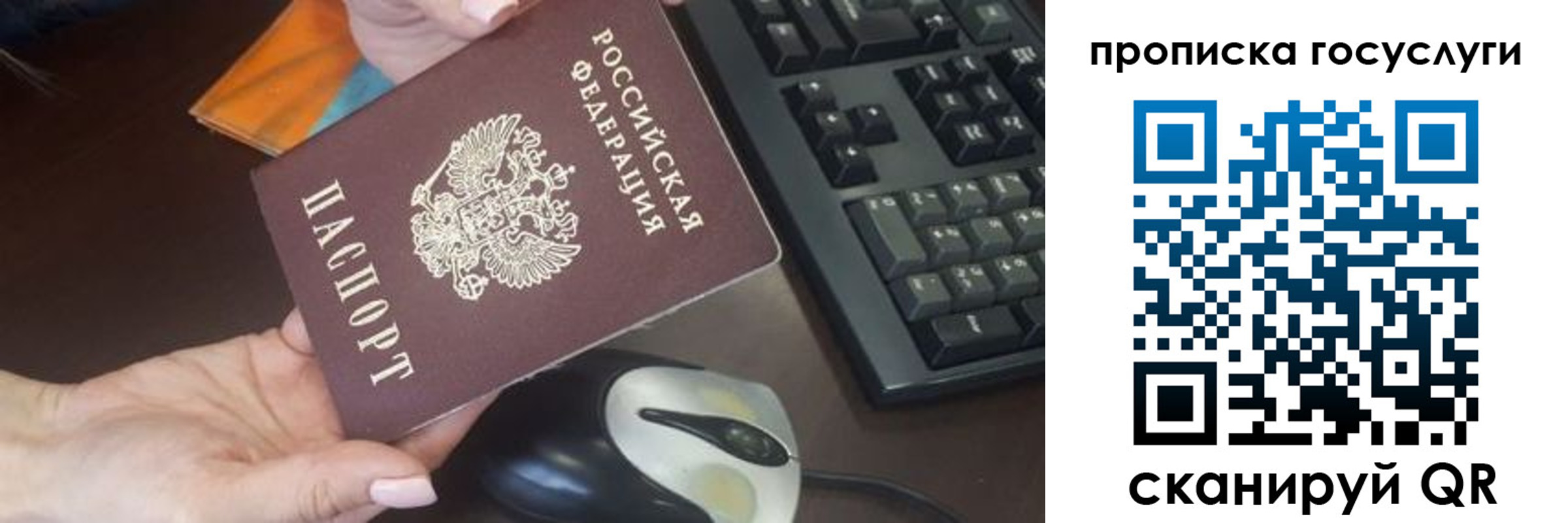 прописка от собственника в Кемеровской области